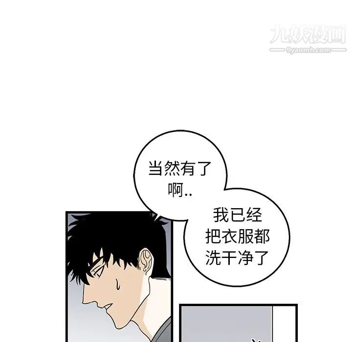 牵我手好吗第10话