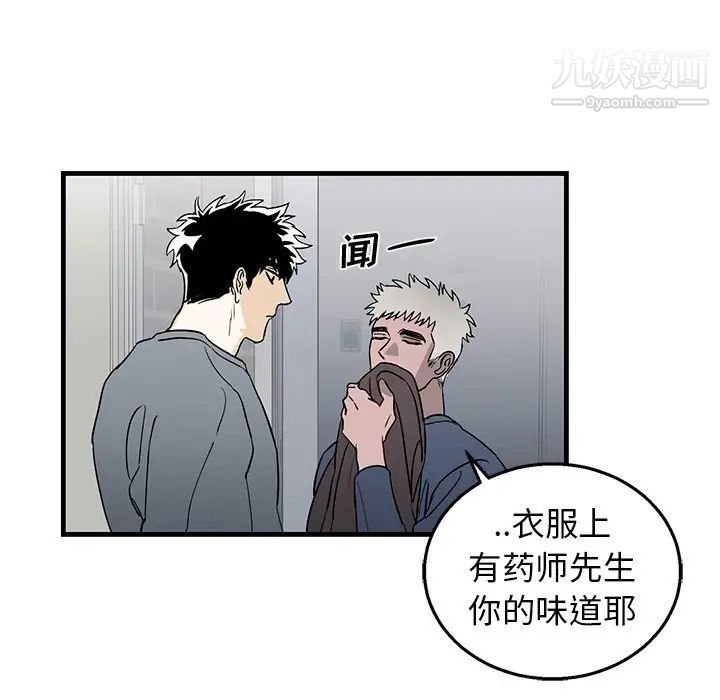 牵我手好吗第10话