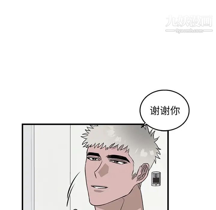 牵我手好吗第10话