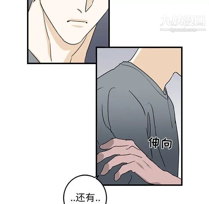 牵我手好吗第10话