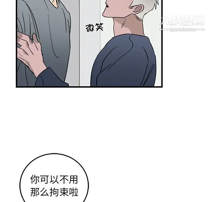 牵我手好吗第10话