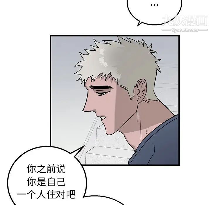 牵我手好吗第10话