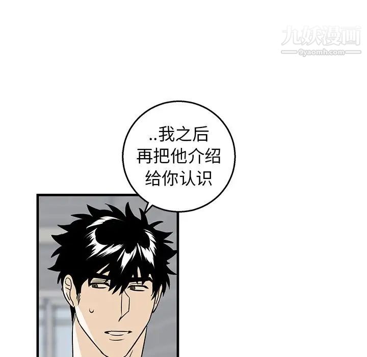 牵我手好吗第10话