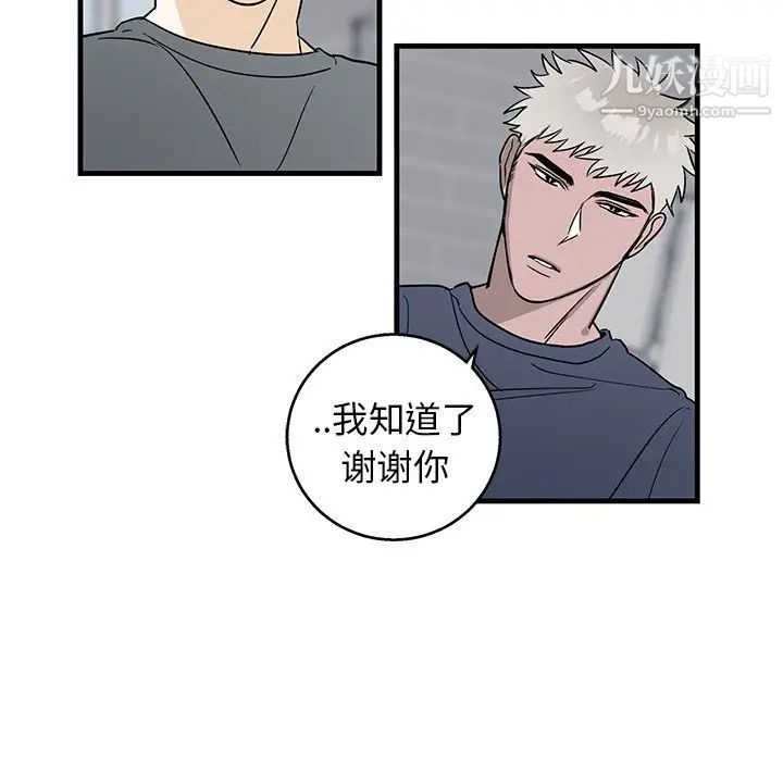 牵我手好吗第10话