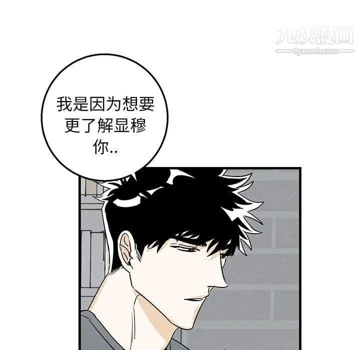 牵我手好吗第10话