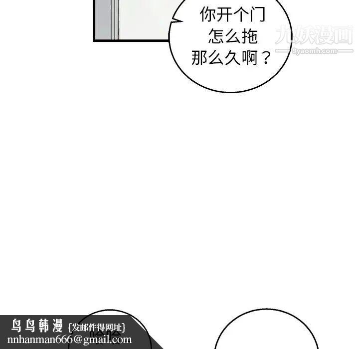 牵我手好吗第10话