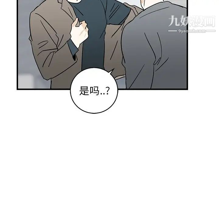 牵我手好吗第10话