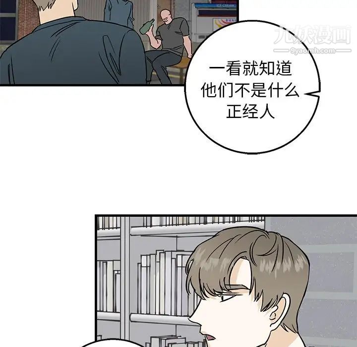 牵我手好吗第10话