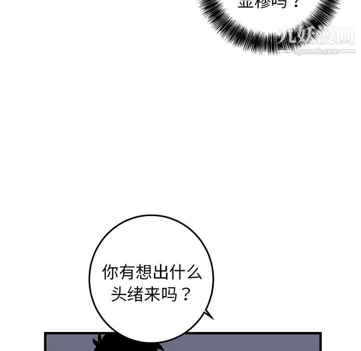 牵我手好吗第10话