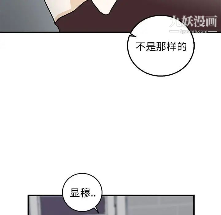 牵我手好吗第10话