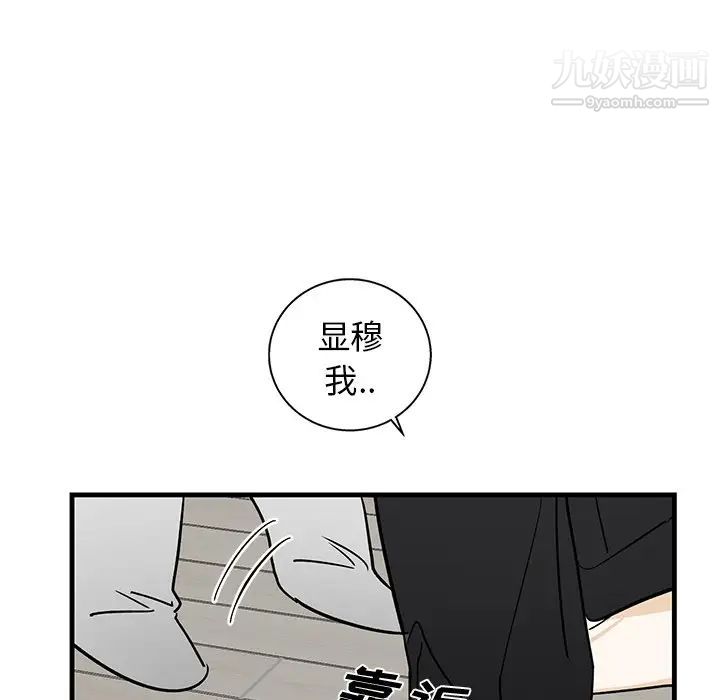 牵我手好吗第11话
