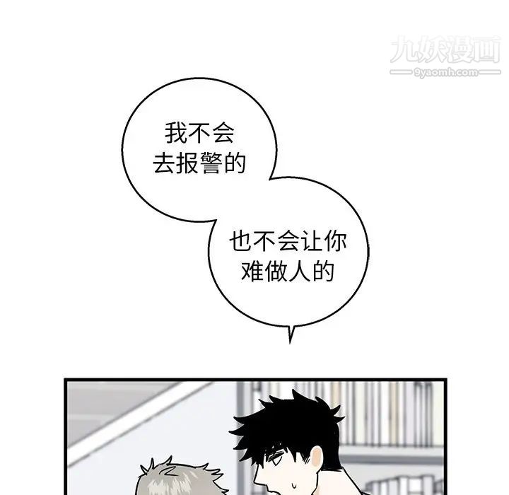 牵我手好吗第11话