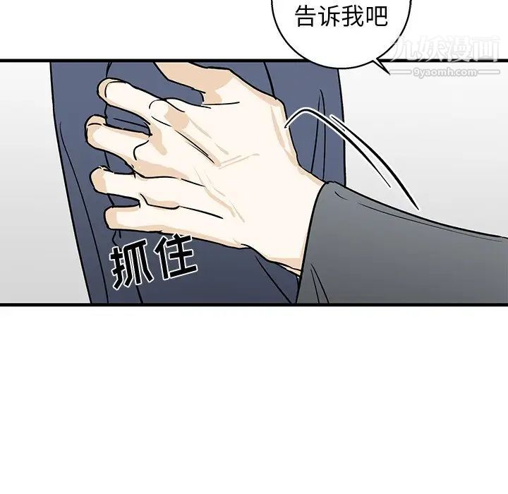 牵我手好吗第11话