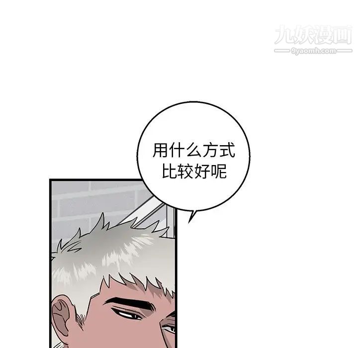 牵我手好吗第11话