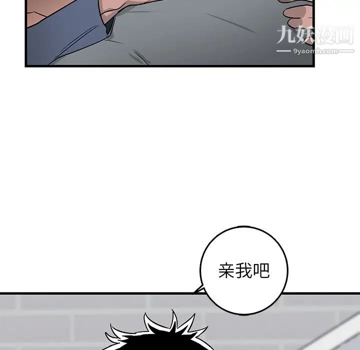 牵我手好吗第11话