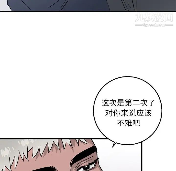 牵我手好吗第11话