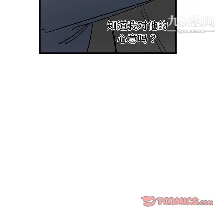 牵我手好吗第11话