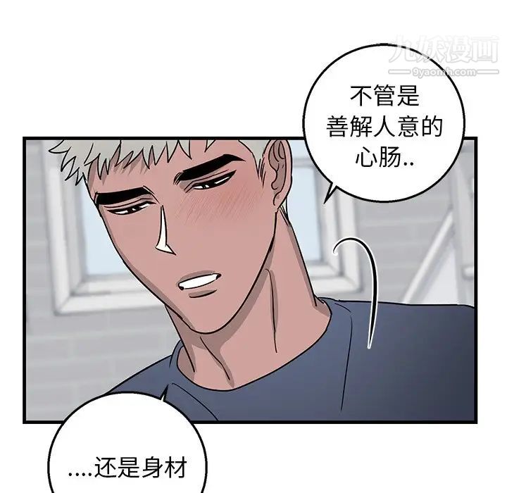 牵我手好吗第11话