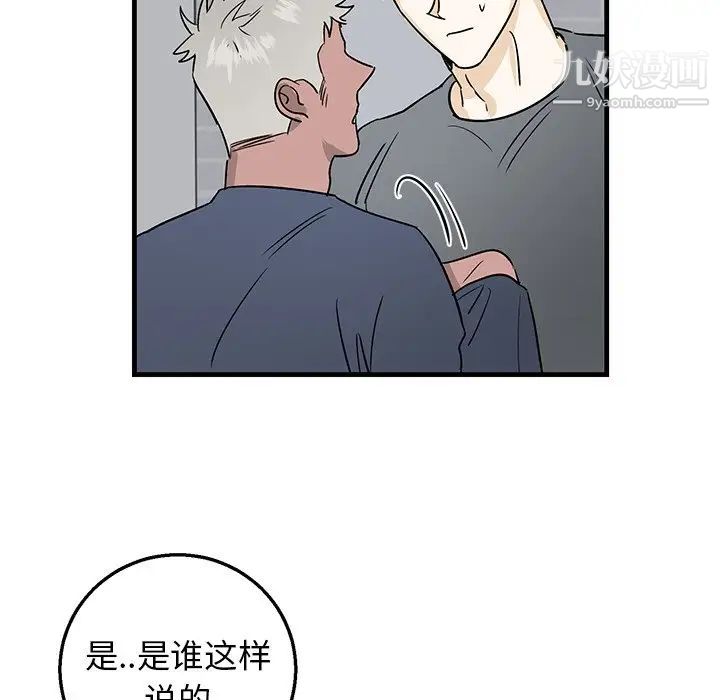 牵我手好吗第11话
