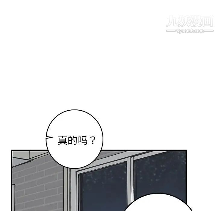 牵我手好吗第11话
