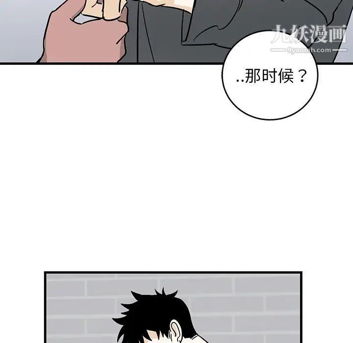 牵我手好吗第11话