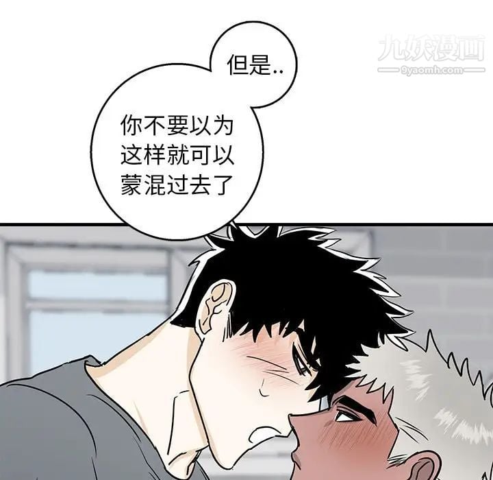牵我手好吗第11话