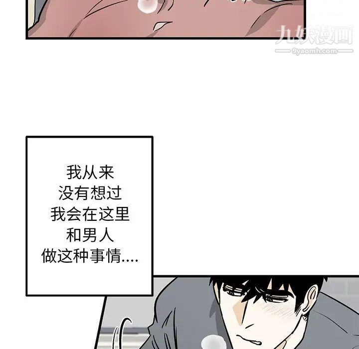 牵我手好吗第11话