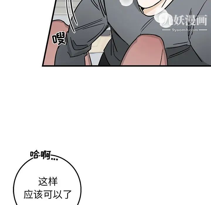 牵我手好吗第11话