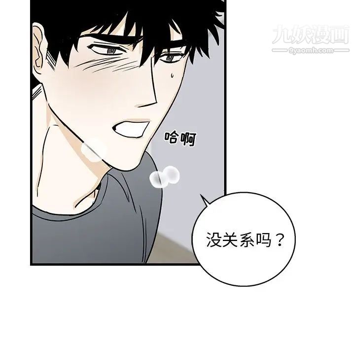 牵我手好吗第12话