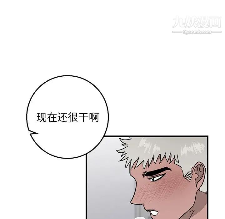 牵我手好吗第12话