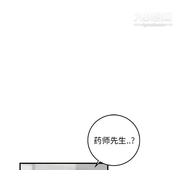 牵我手好吗第12话