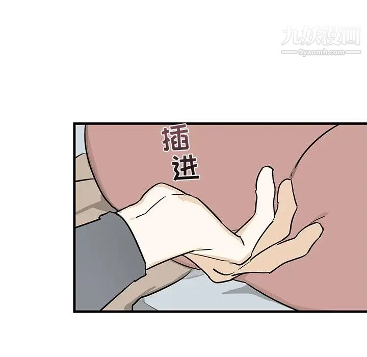 牵我手好吗第12话