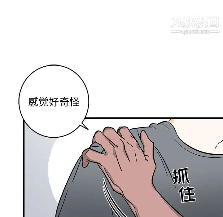 牵我手好吗第12话