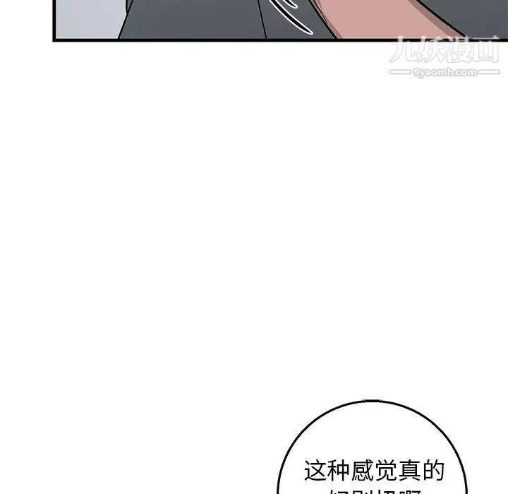 牵我手好吗第12话