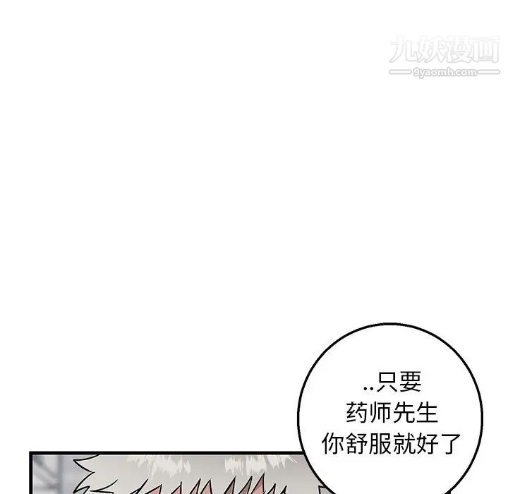 牵我手好吗第12话