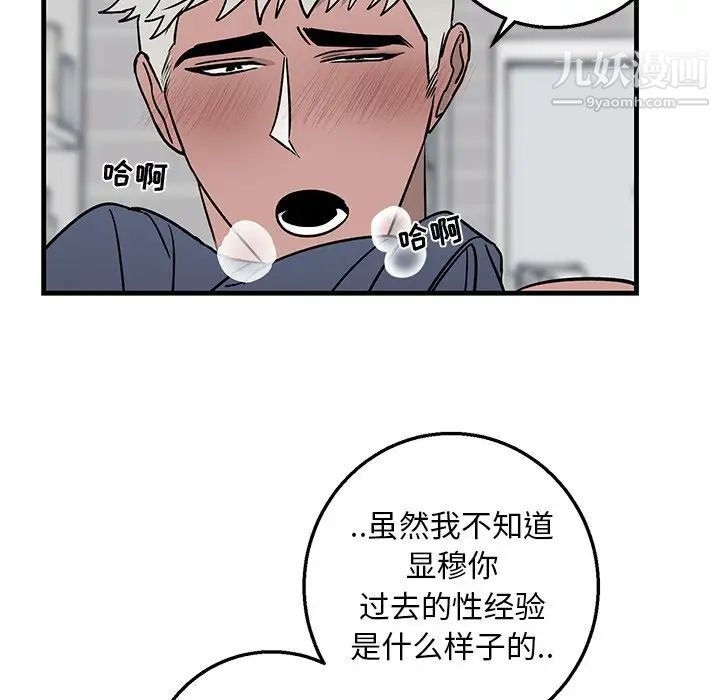 牵我手好吗第12话