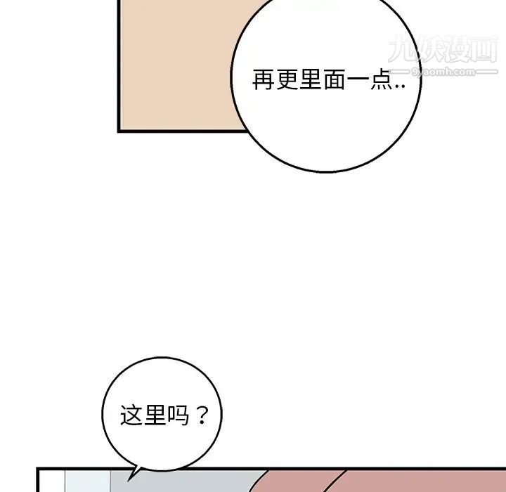 牵我手好吗第12话