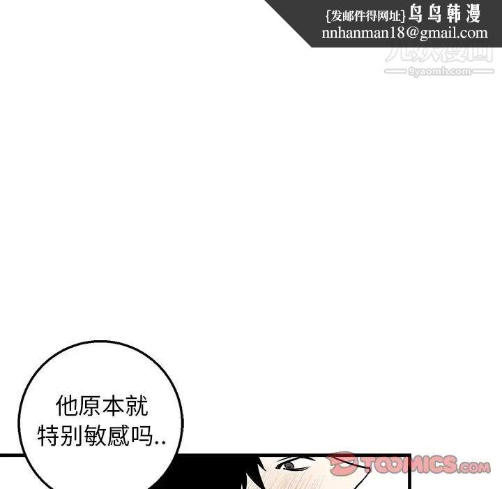 牵我手好吗第12话