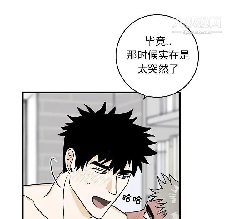 牵我手好吗第12话