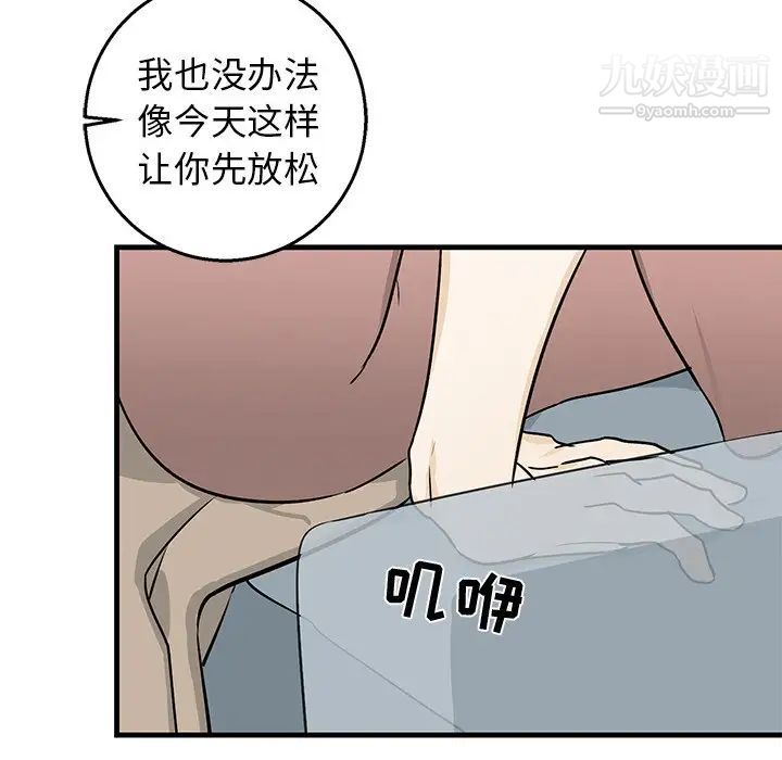 牵我手好吗第12话