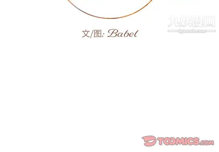 牵我手好吗第13话
