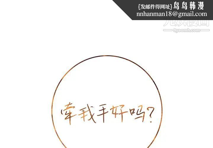 牵我手好吗第13话
