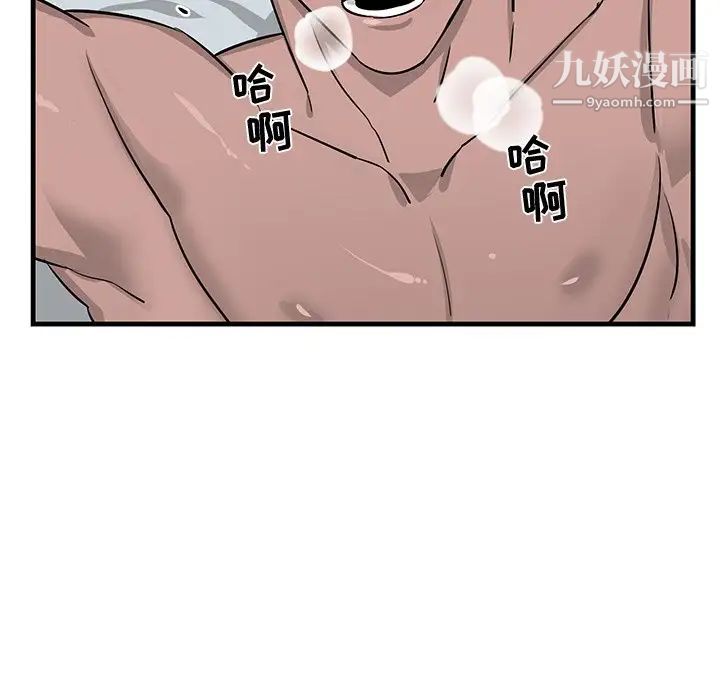 牵我手好吗第13话