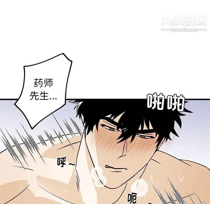 牵我手好吗第13话