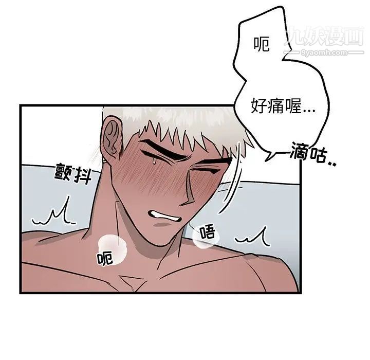 牵我手好吗第13话