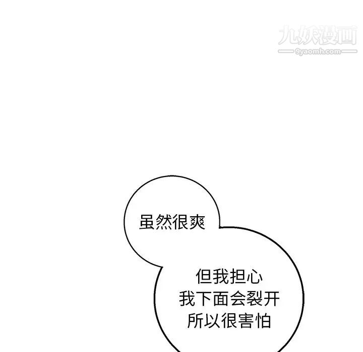 牵我手好吗第13话