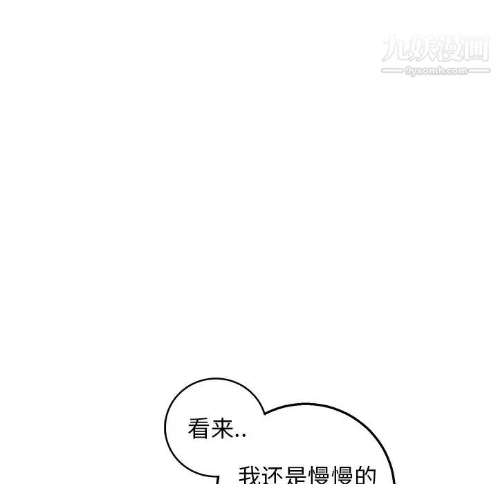 牵我手好吗第13话