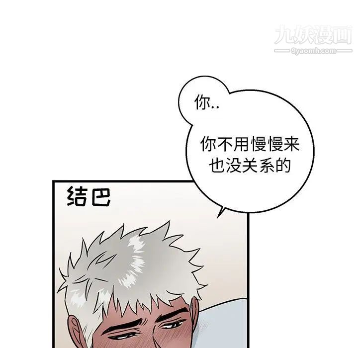 牵我手好吗第13话