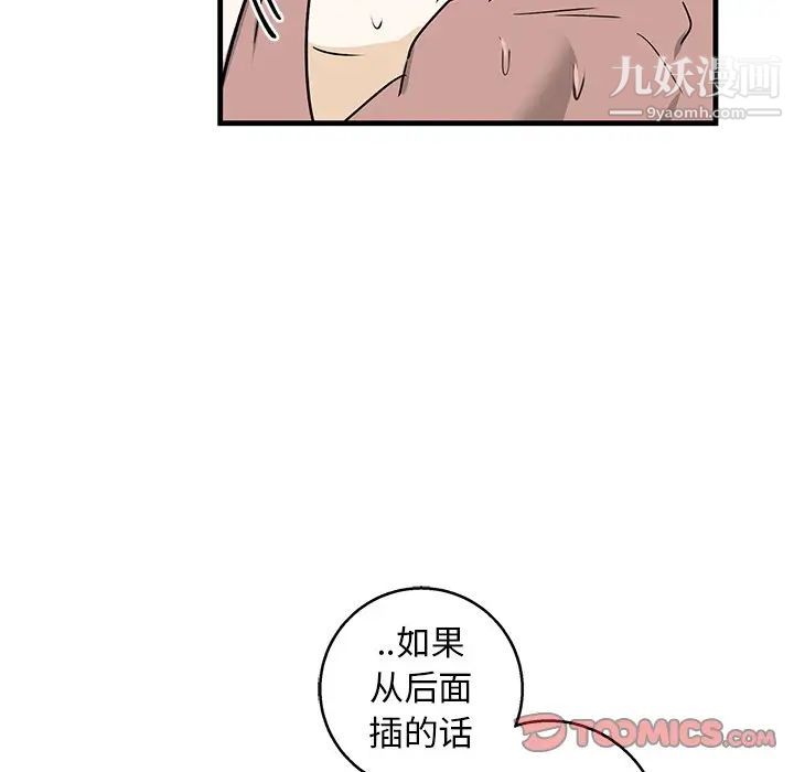 牵我手好吗第13话