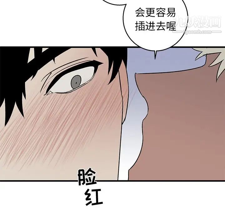 牵我手好吗第13话